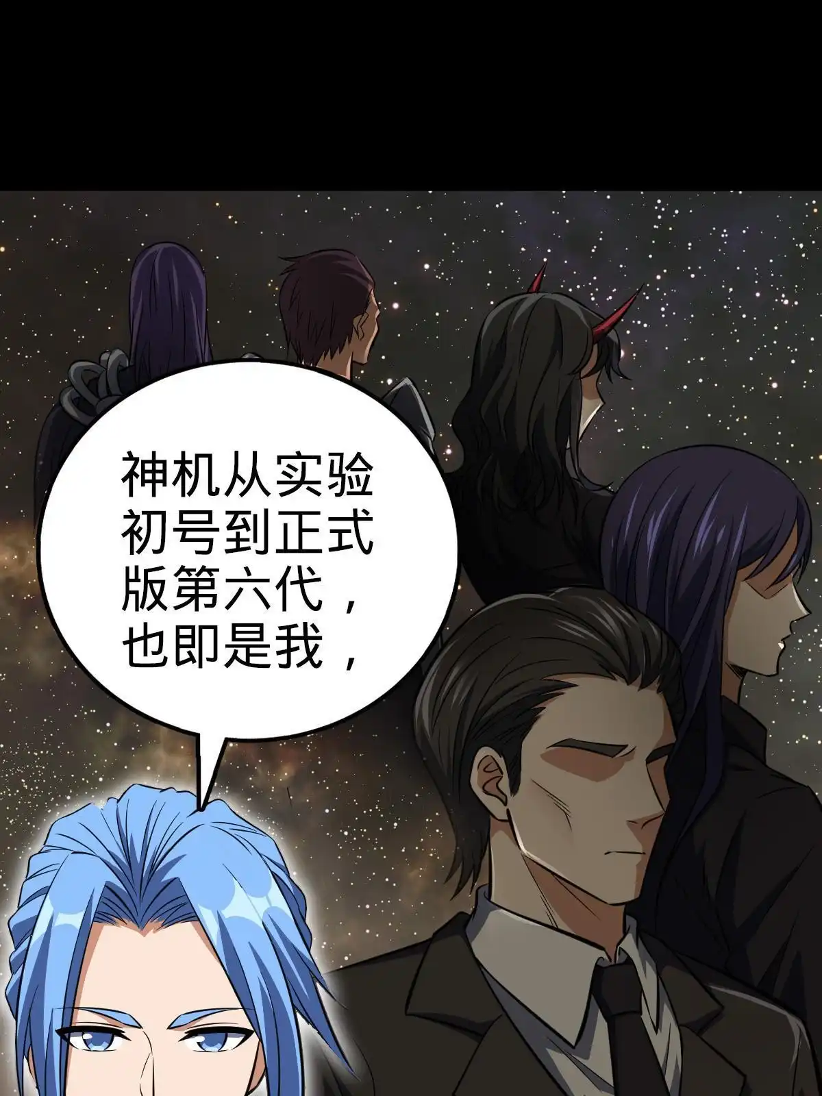 燃钢之魂 09 第56页