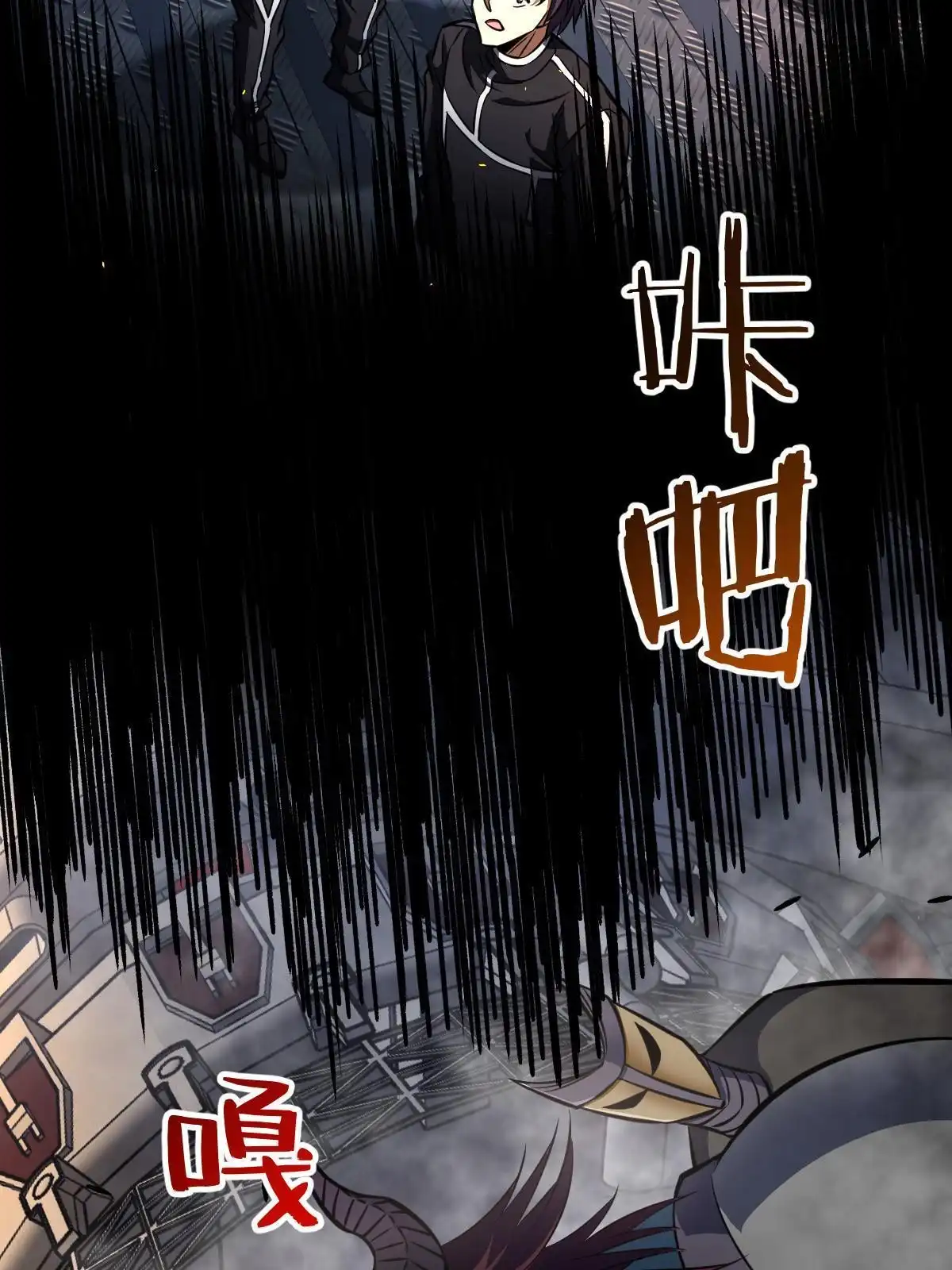 燃钢之魂 09 第9页