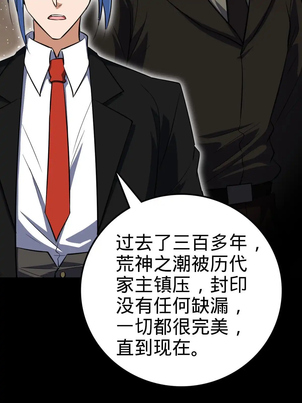燃钢之魂 09 第57页