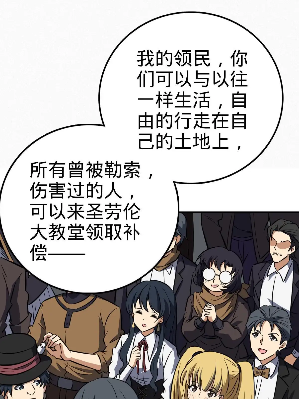 燃钢之魂 09 第94页