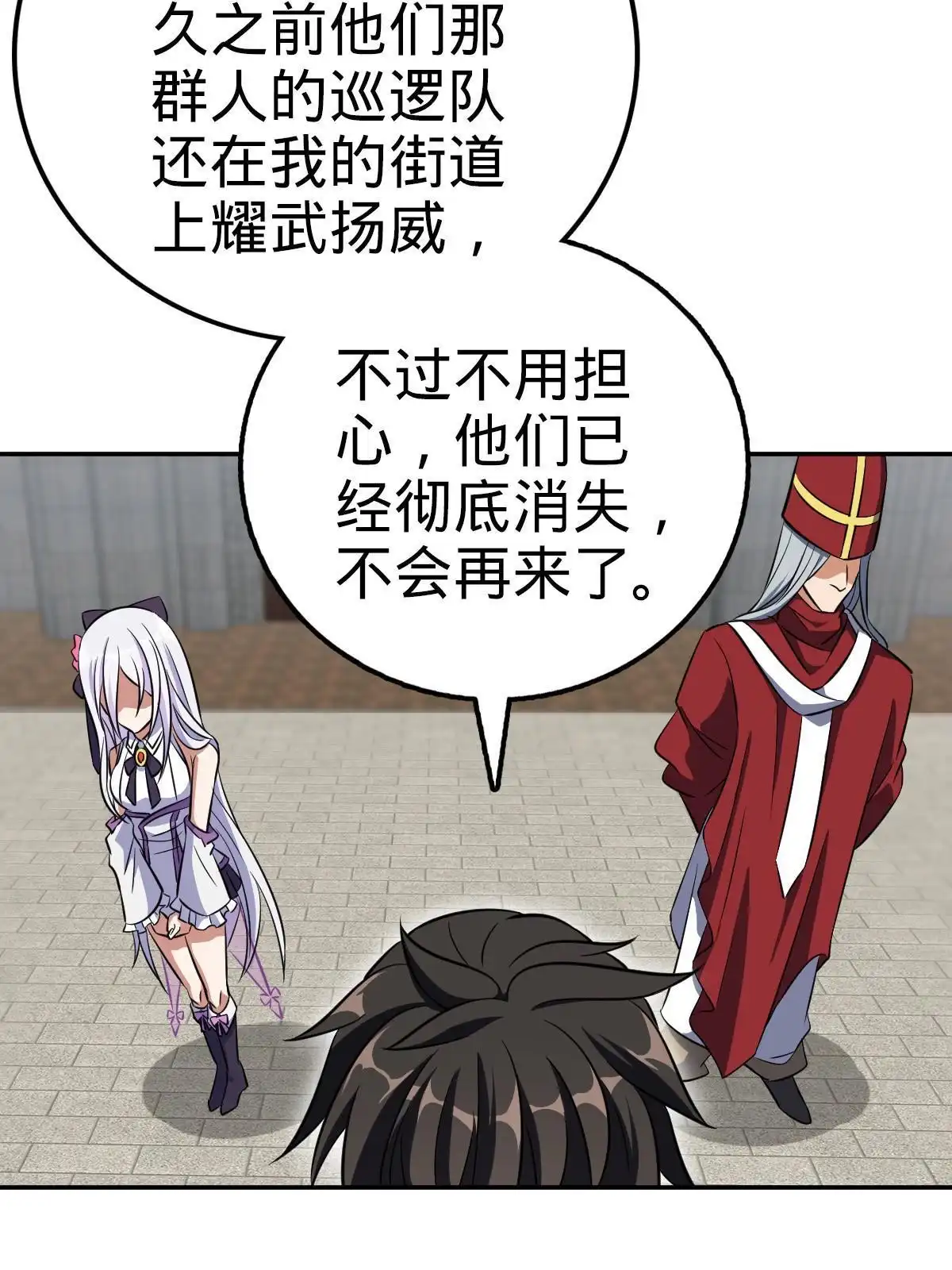 燃钢之魂 09 第91页