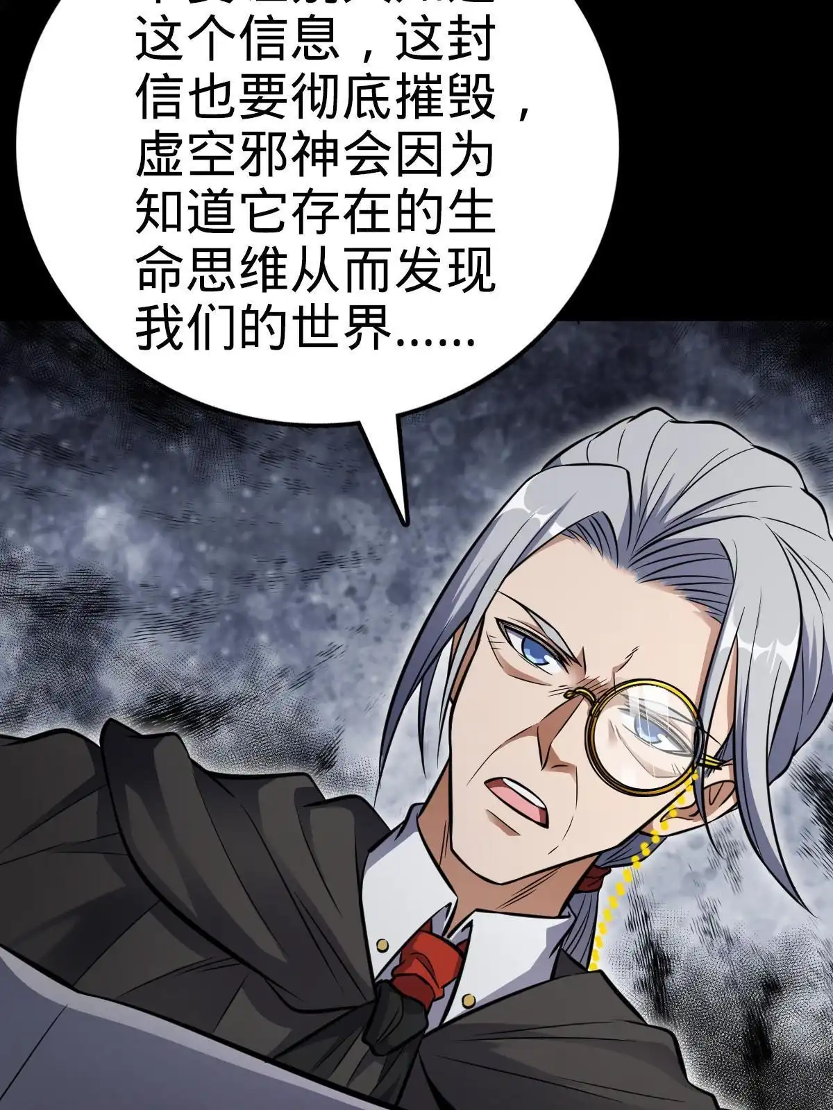 燃钢之魂 09 第70页