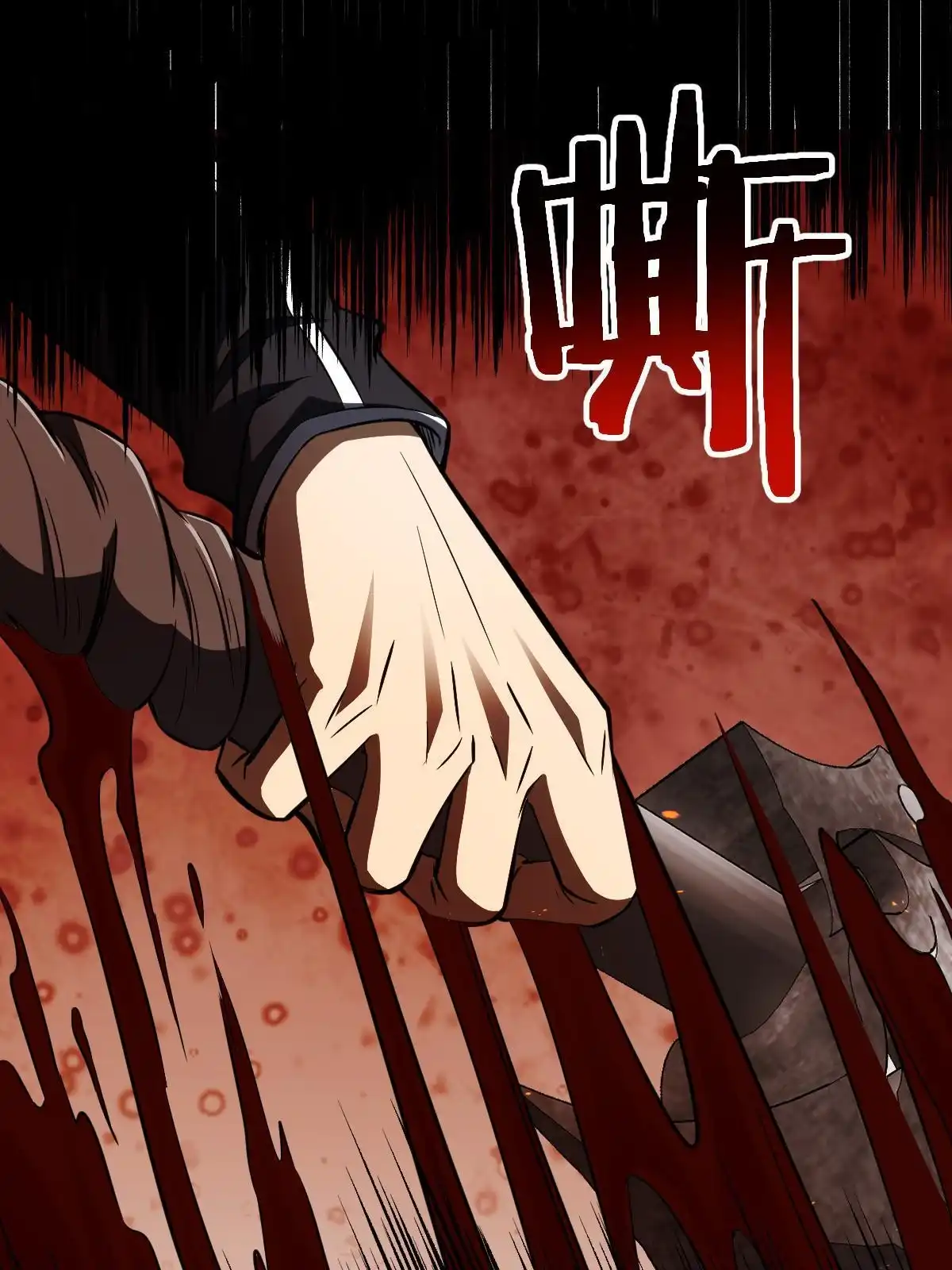 燃钢之魂 09 第17页