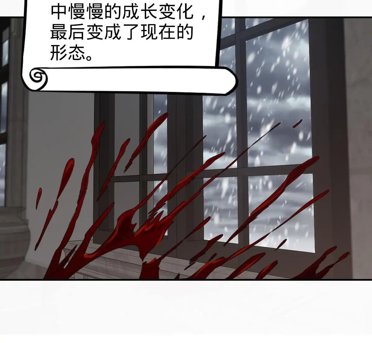 燃钢之魂 09 第50页