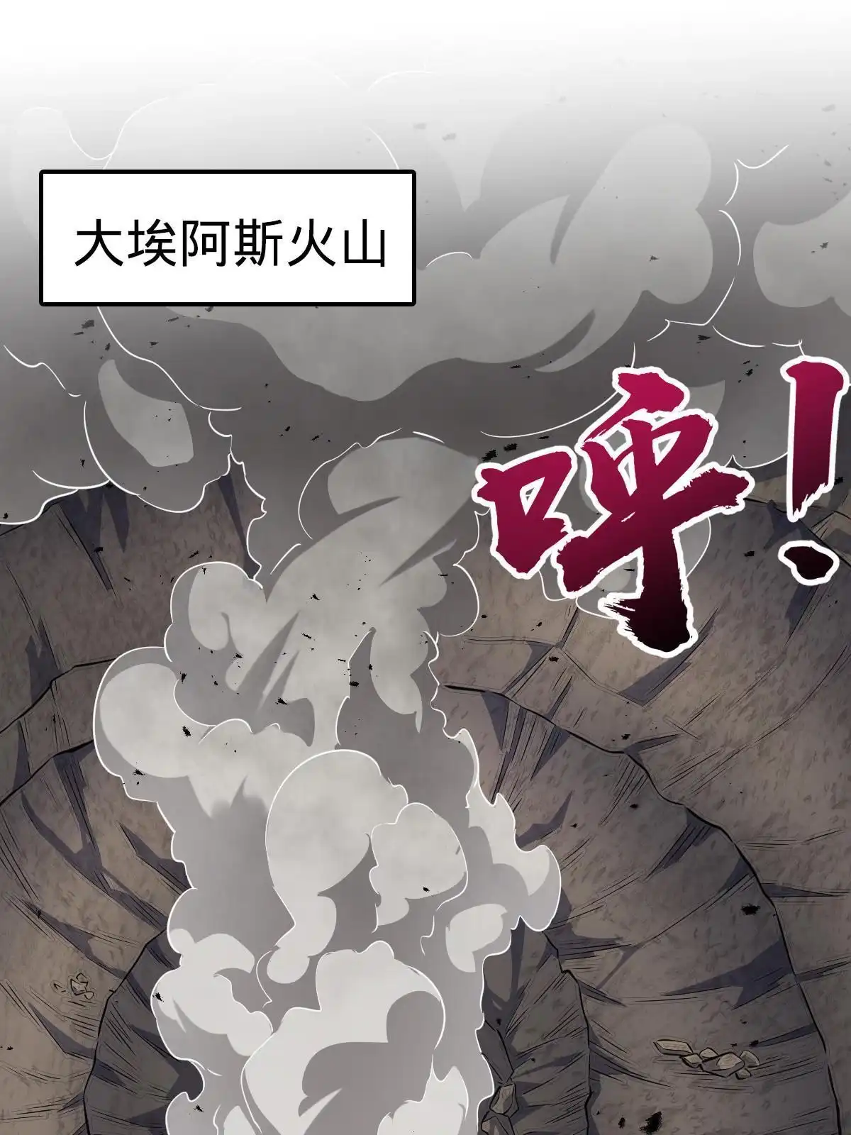 燃钢之魂 09 第98页
