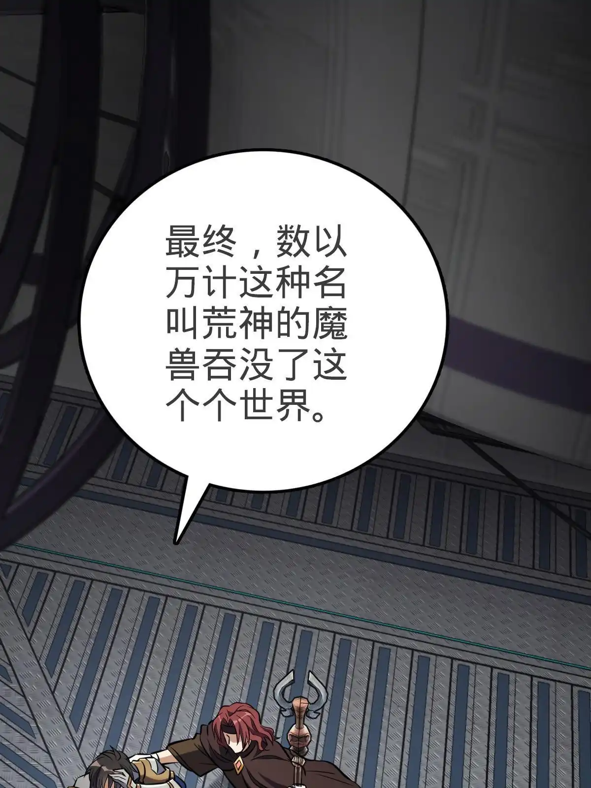 燃钢之魂 09 第30页