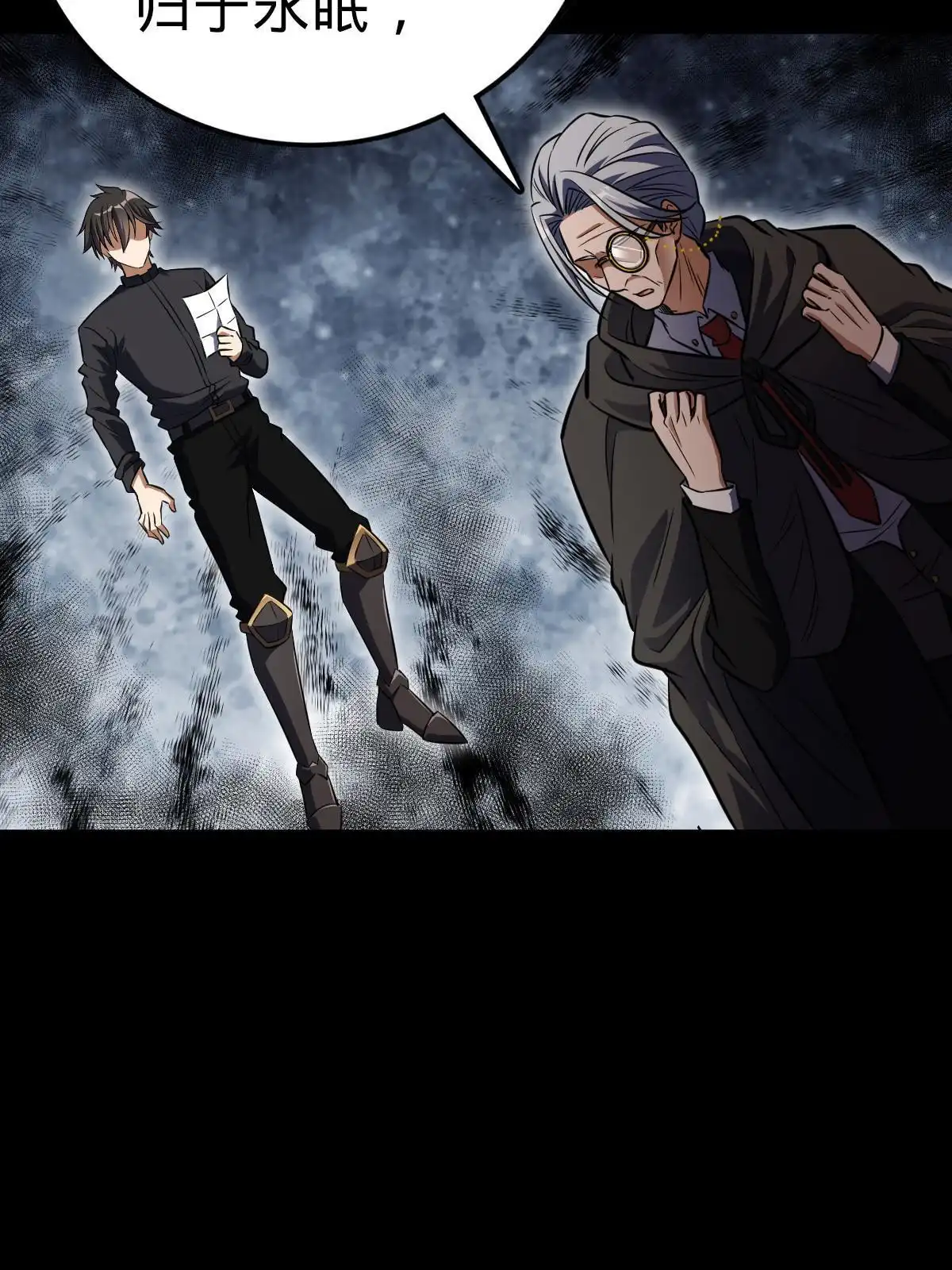 燃钢之魂 09 第72页
