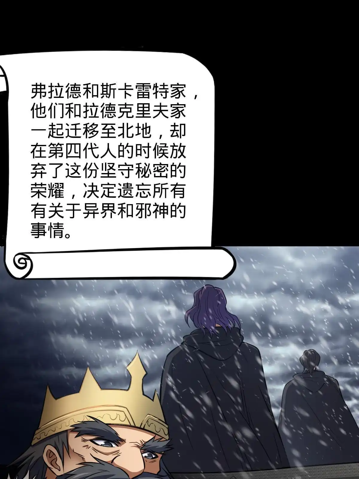 燃钢之魂 09 第53页