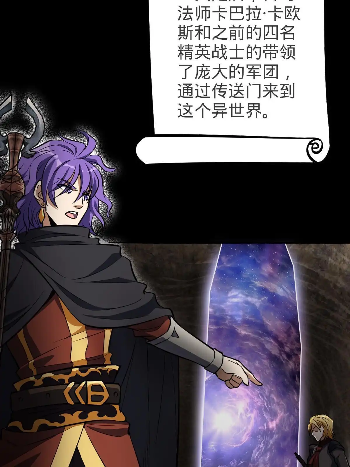 燃钢之魂 09 第36页