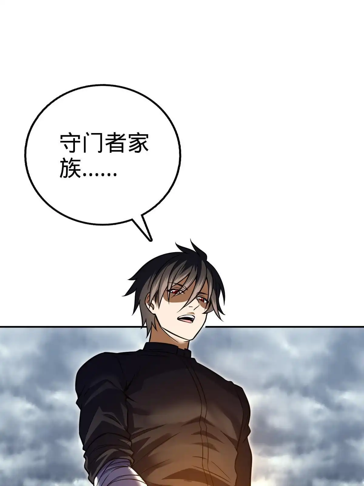 燃钢之魂 09 第77页