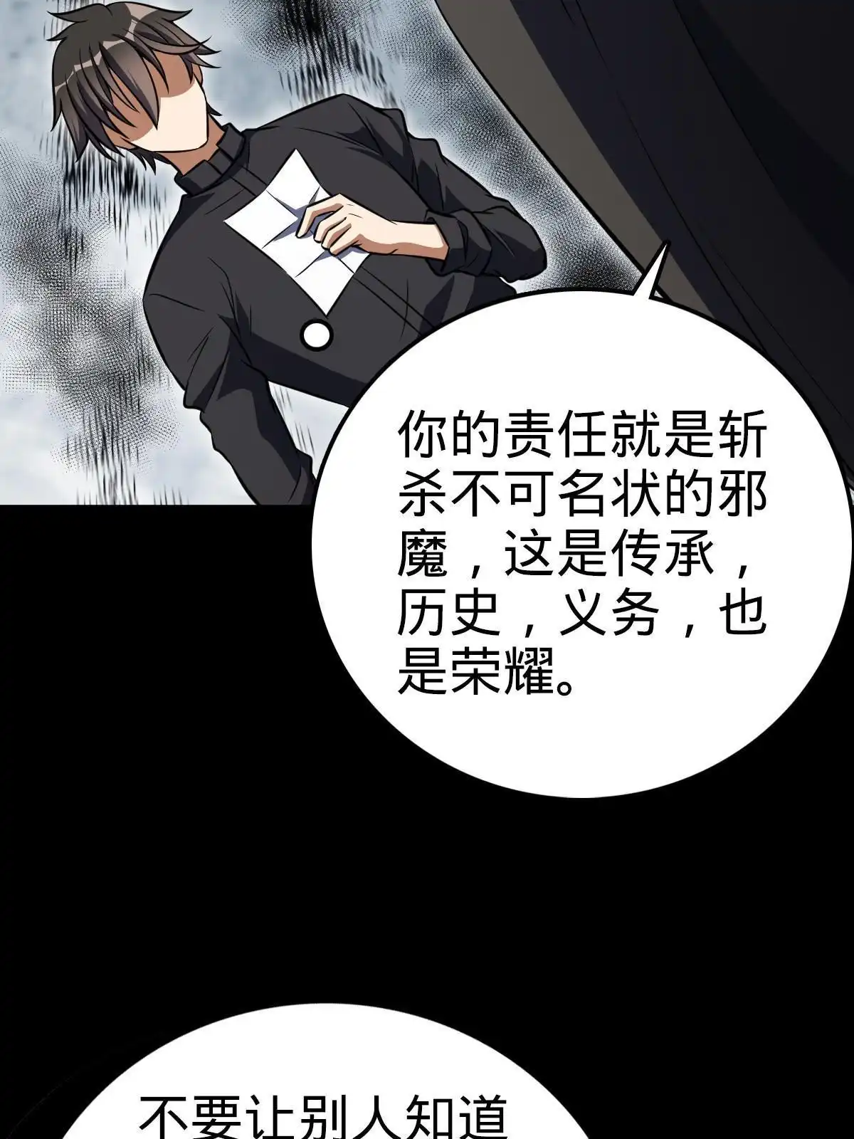 燃钢之魂 09 第69页