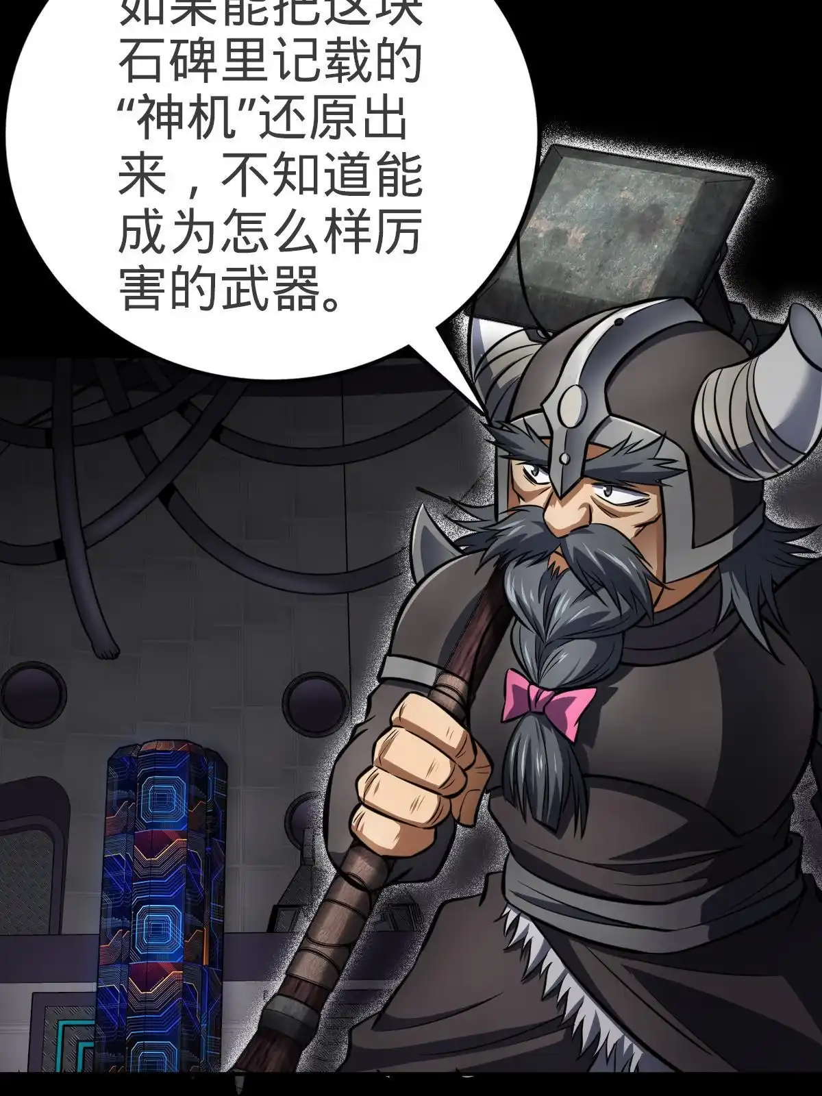 燃钢之魂 09 第32页