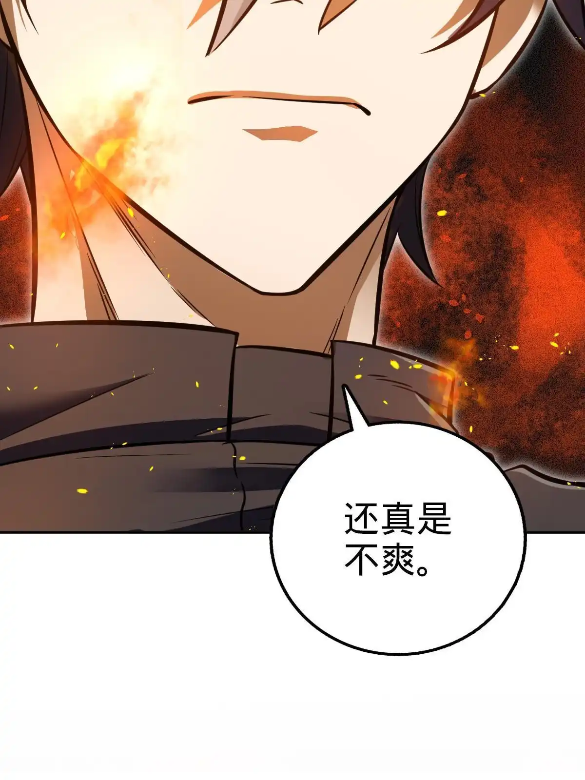燃钢之魂 09 第81页