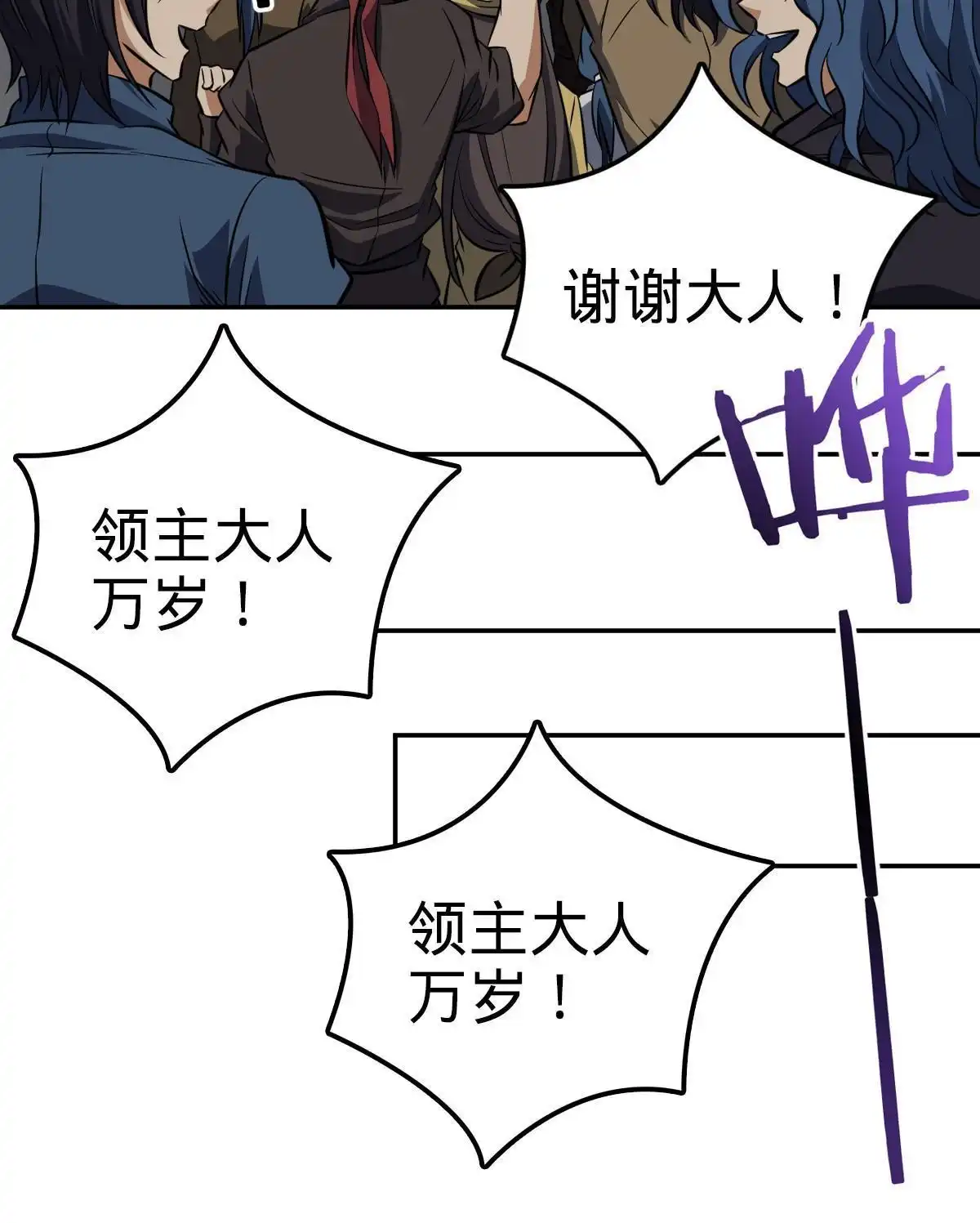 燃钢之魂 09 第97页