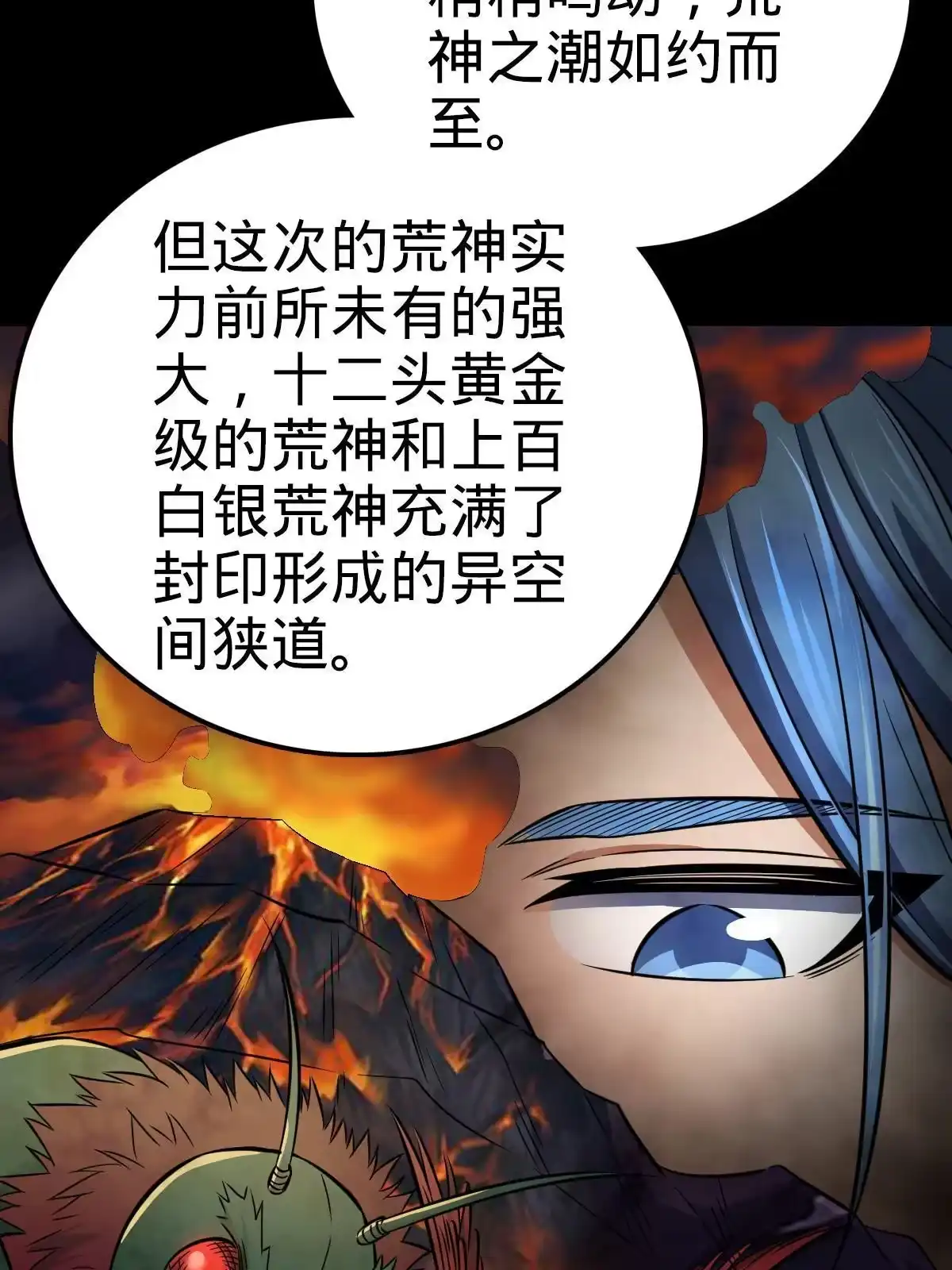 燃钢之魂 09 第60页