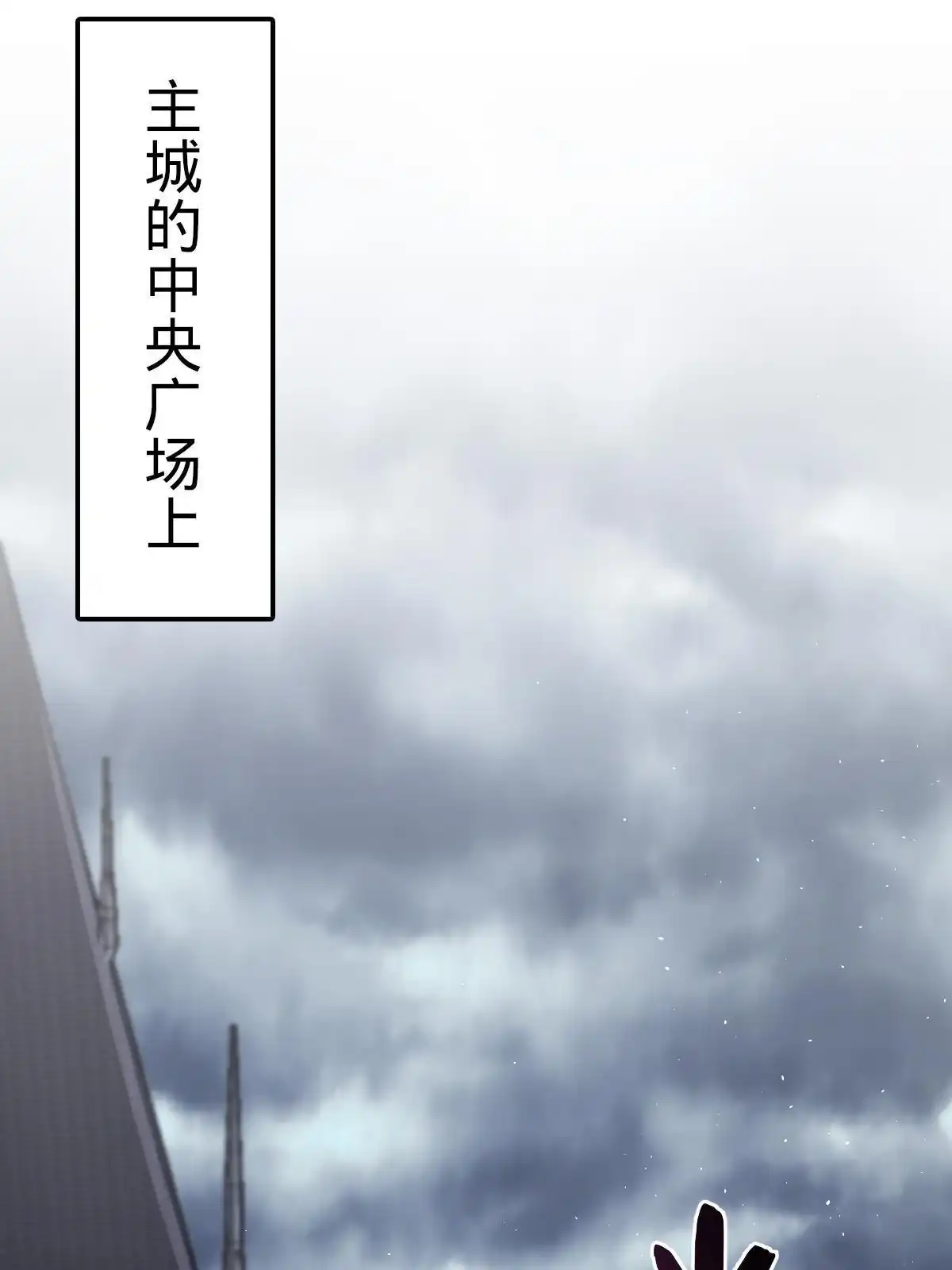 燃钢之魂 09 第82页
