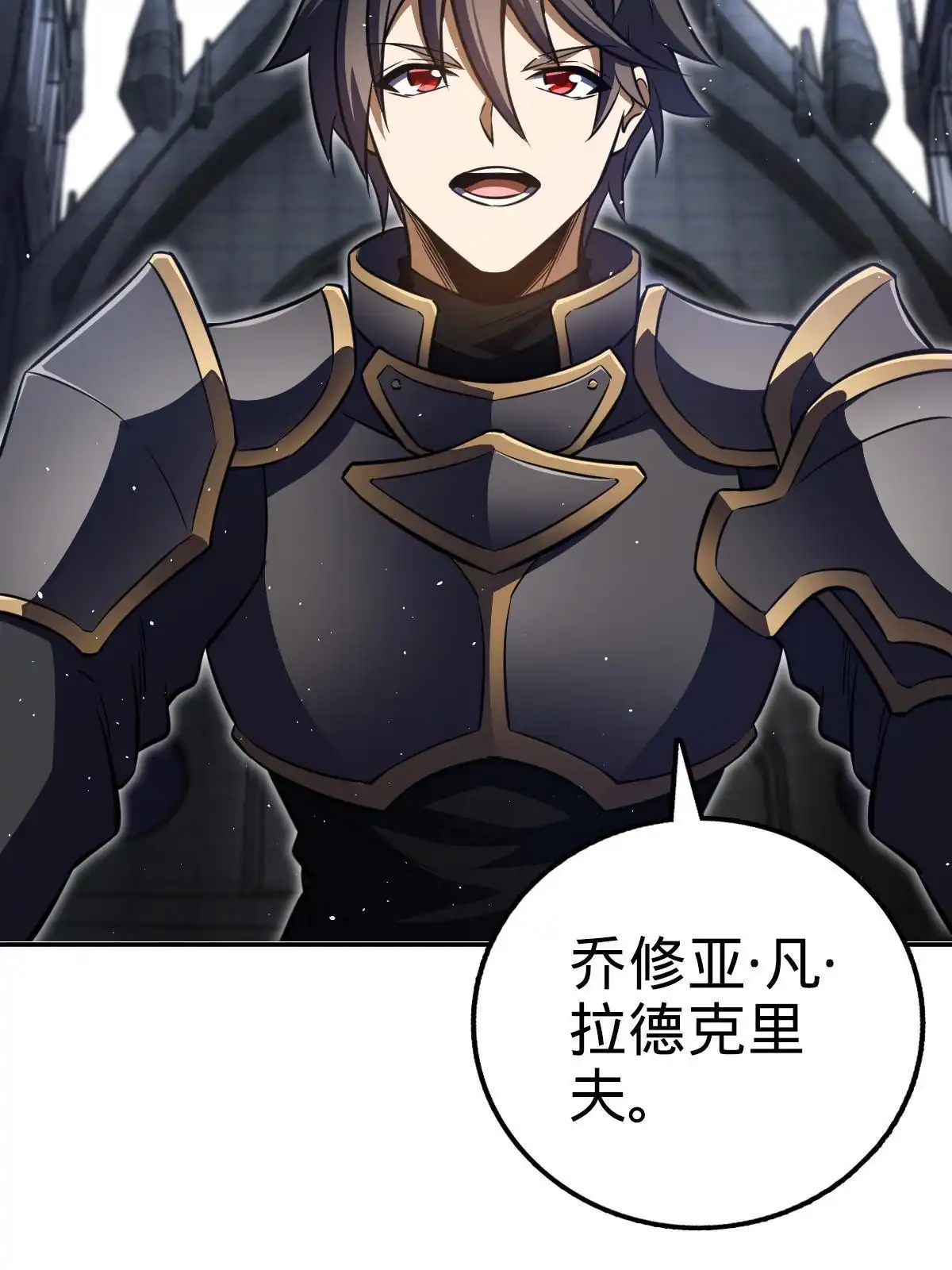 燃钢之魂 09 第86页