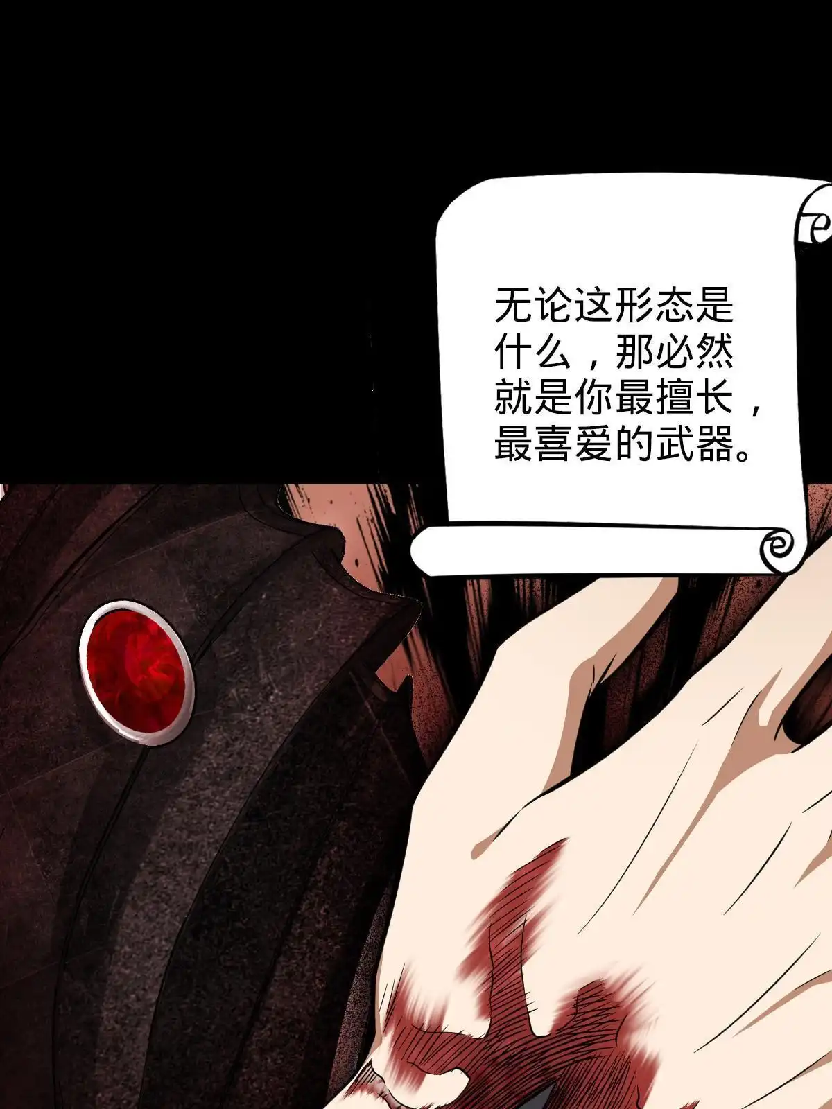 燃钢之魂 09 第51页