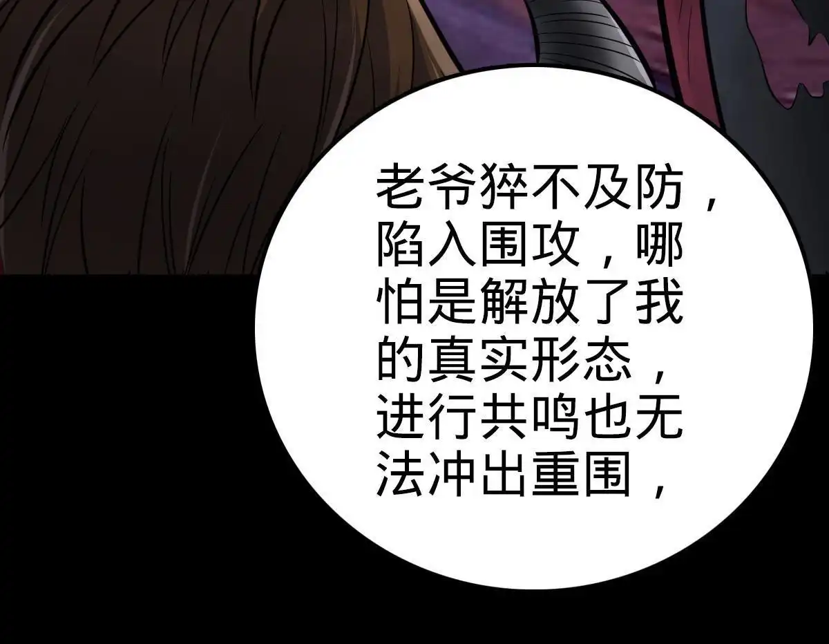 燃钢之魂 09 第62页