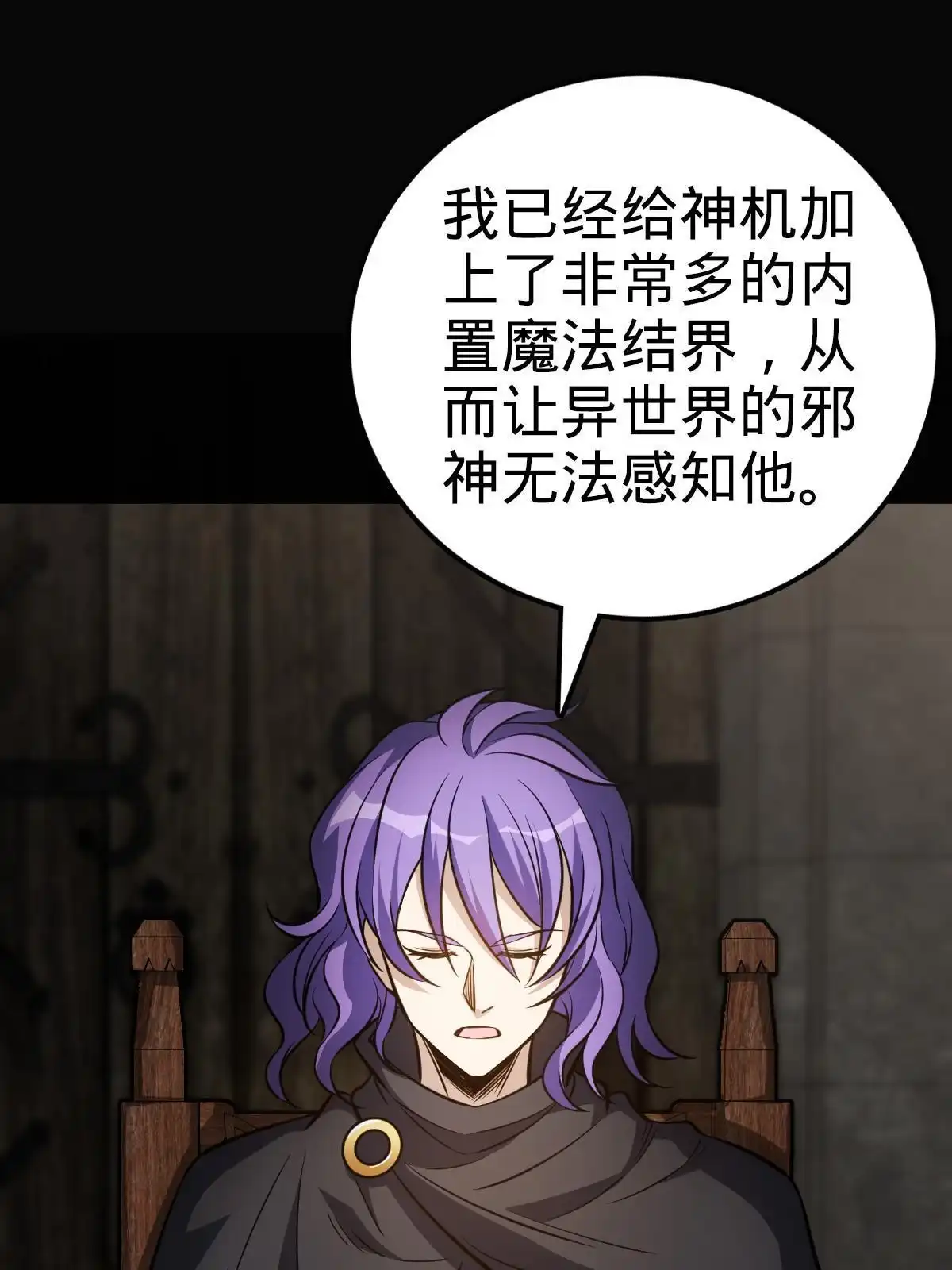 燃钢之魂 09 第40页
