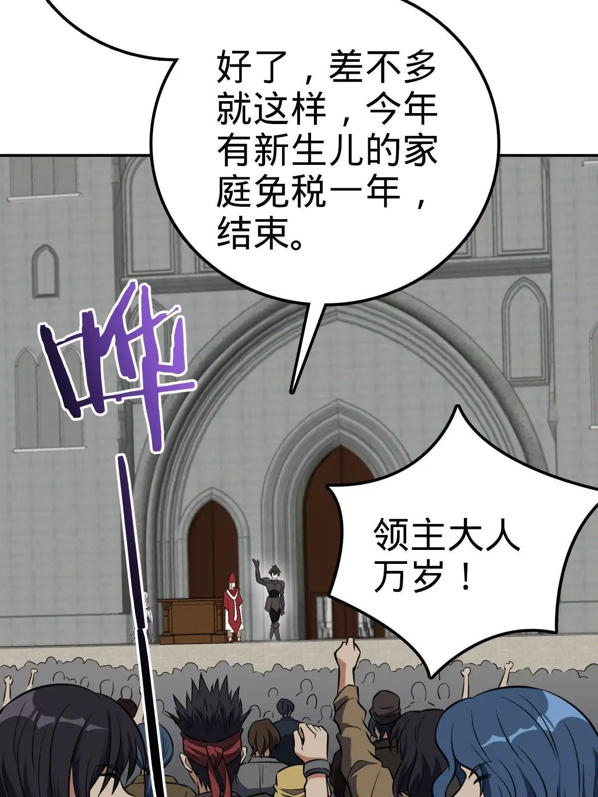 燃钢之魂 09 第96页