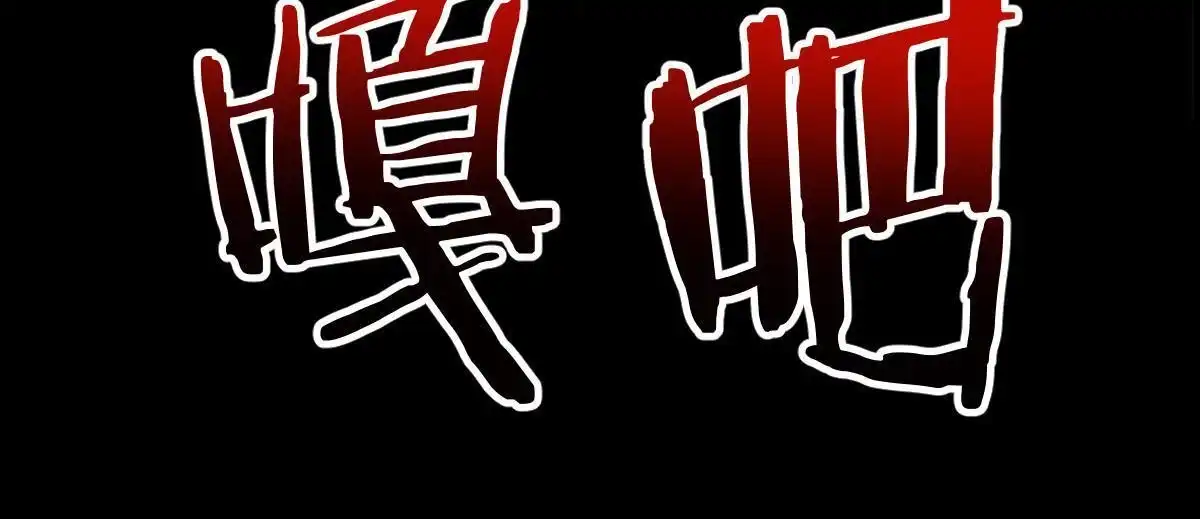 燃钢之魂 09 第28页