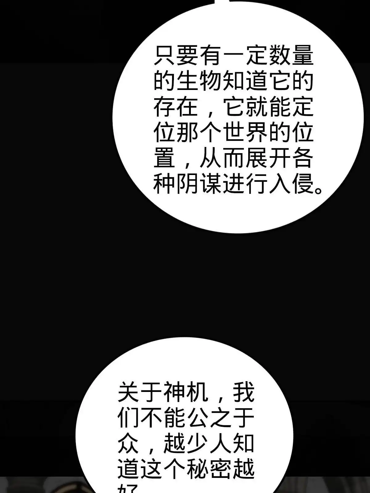 燃钢之魂 09 第43页