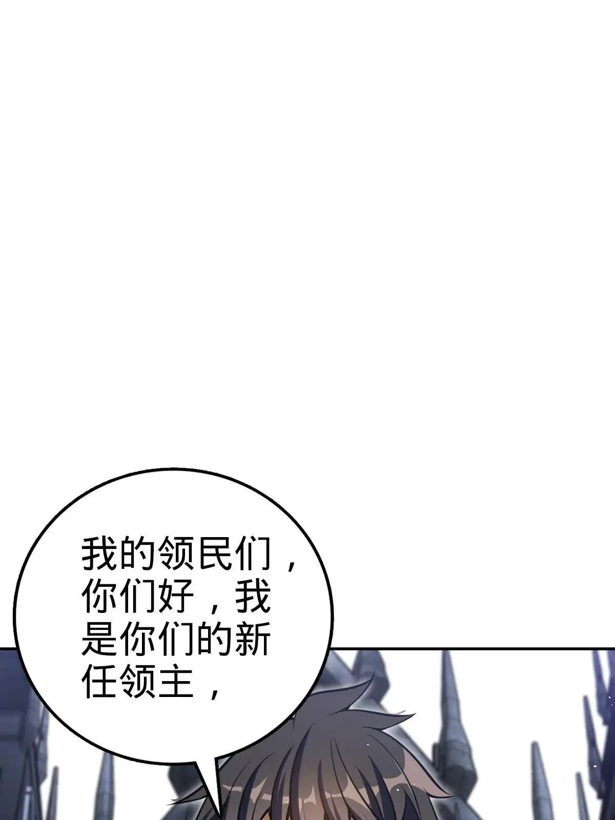燃钢之魂 09 第85页