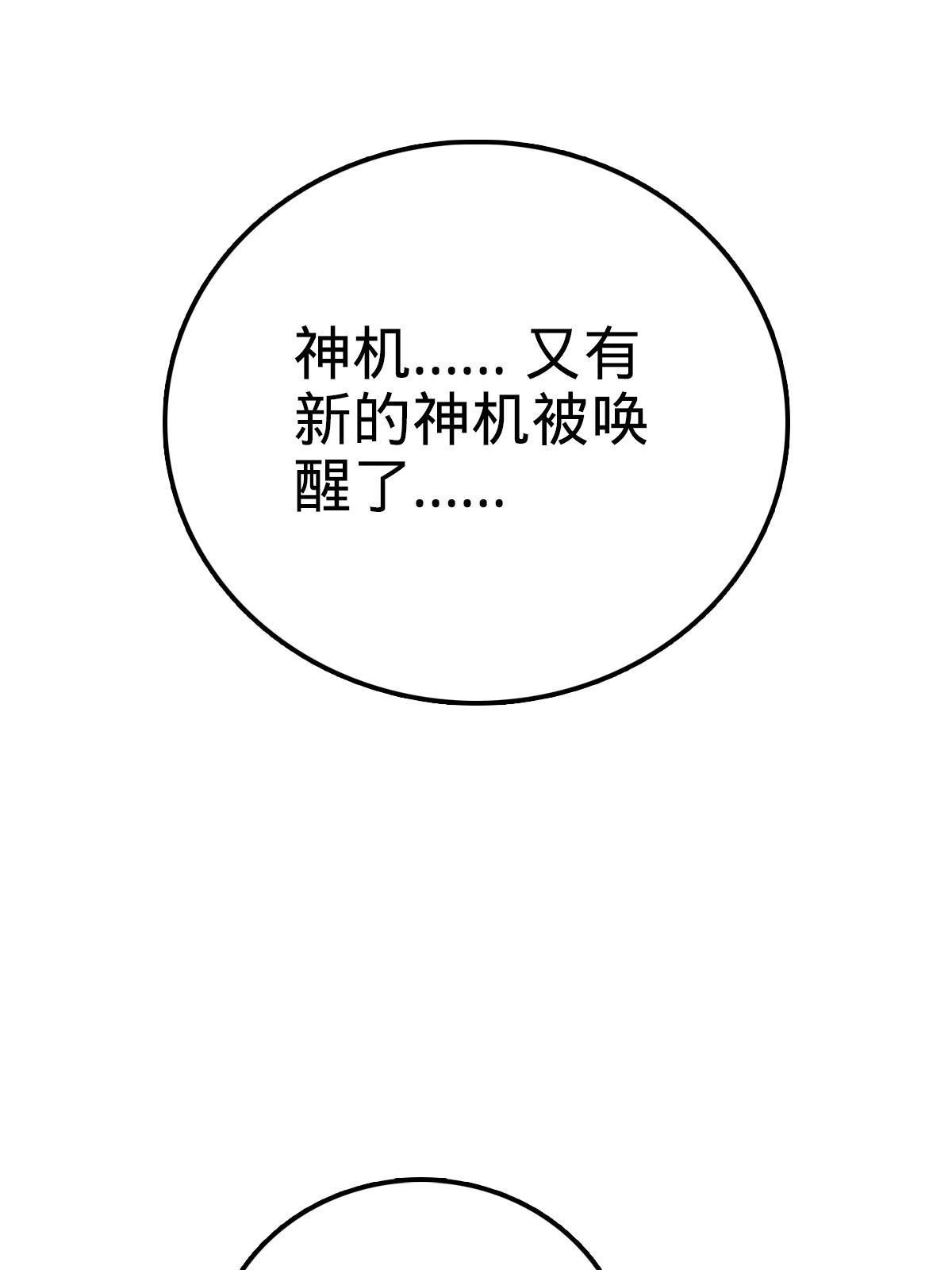 燃钢之魂 09 第107页