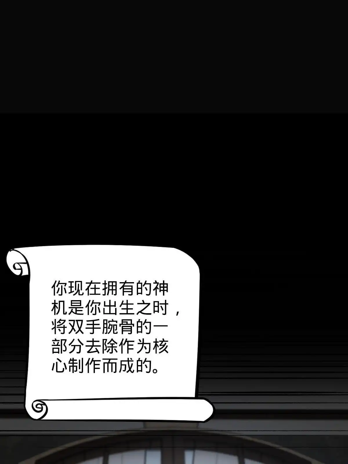 燃钢之魂 09 第47页