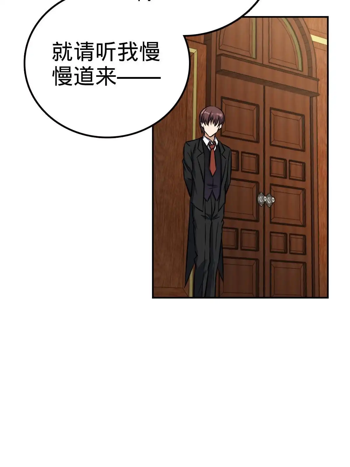 燃钢之魂 10 第68页