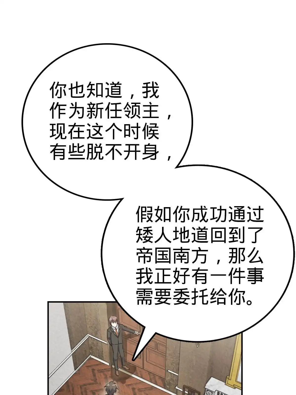 燃钢之魂 10 第84页