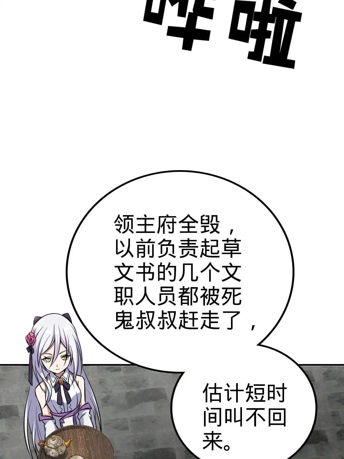 燃钢之魂 10 第41页