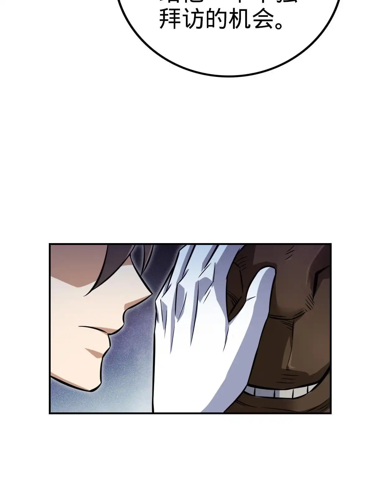 燃钢之魂 10 第60页