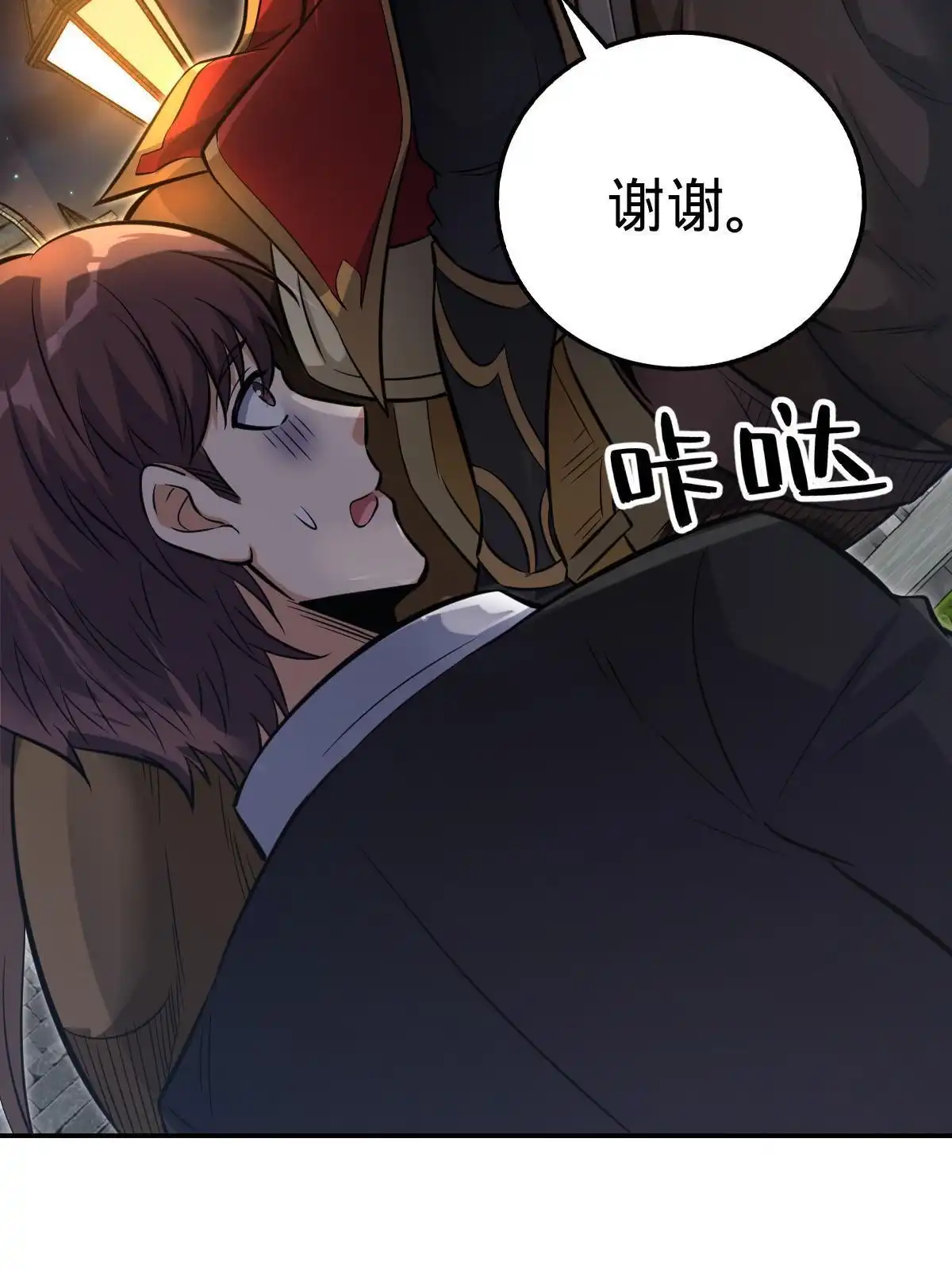 燃钢之魂 10 第55页