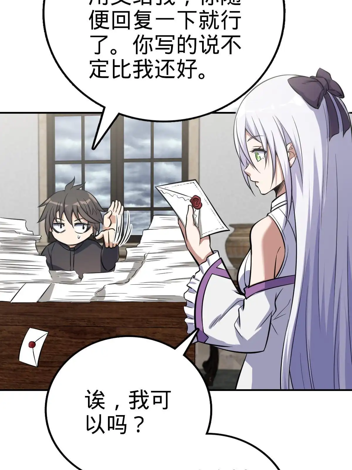 燃钢之魂 10 第44页