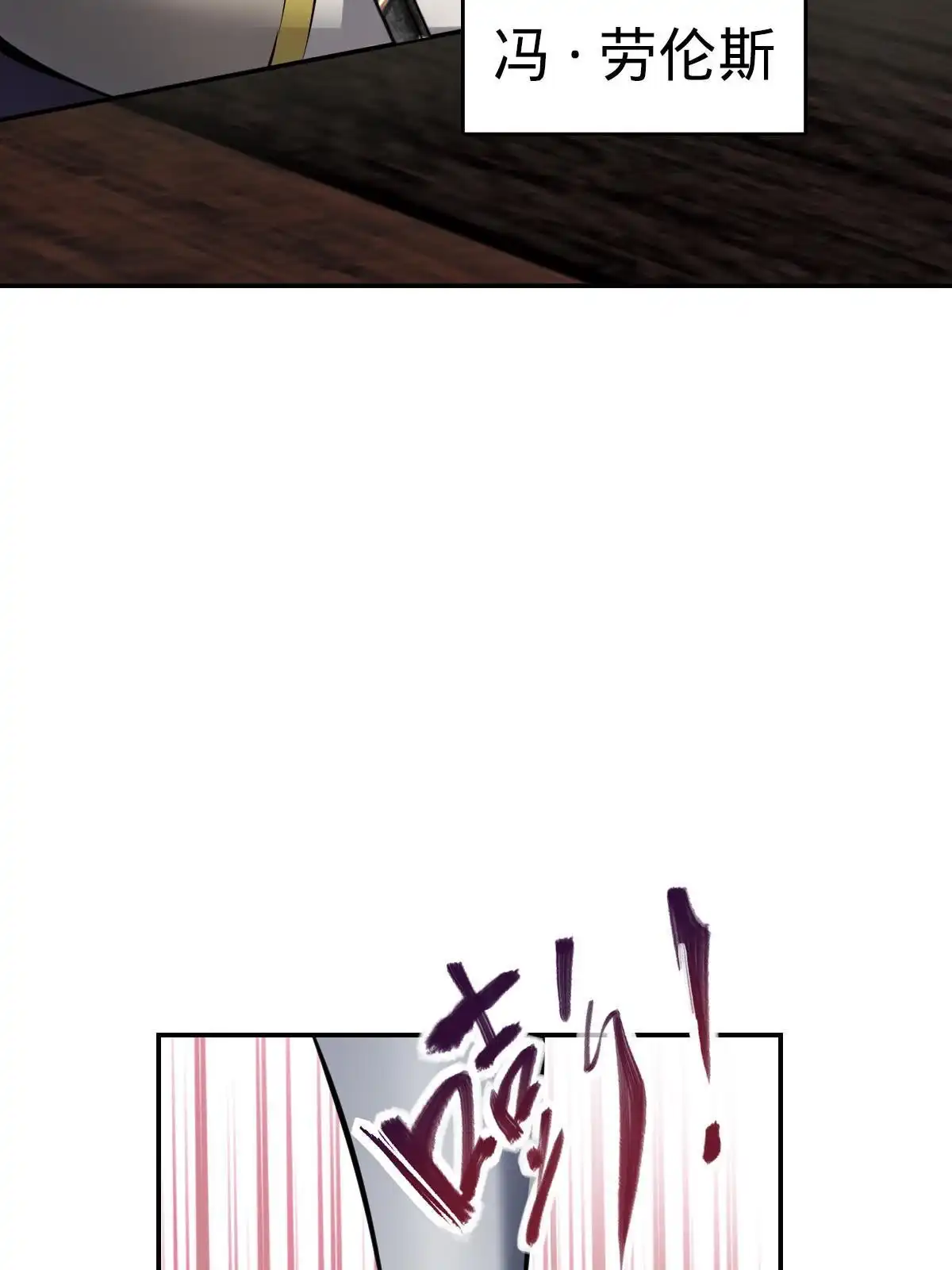 燃钢之魂 10 第8页