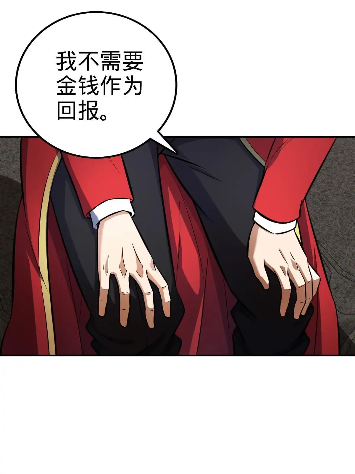 燃钢之魂 10 第83页