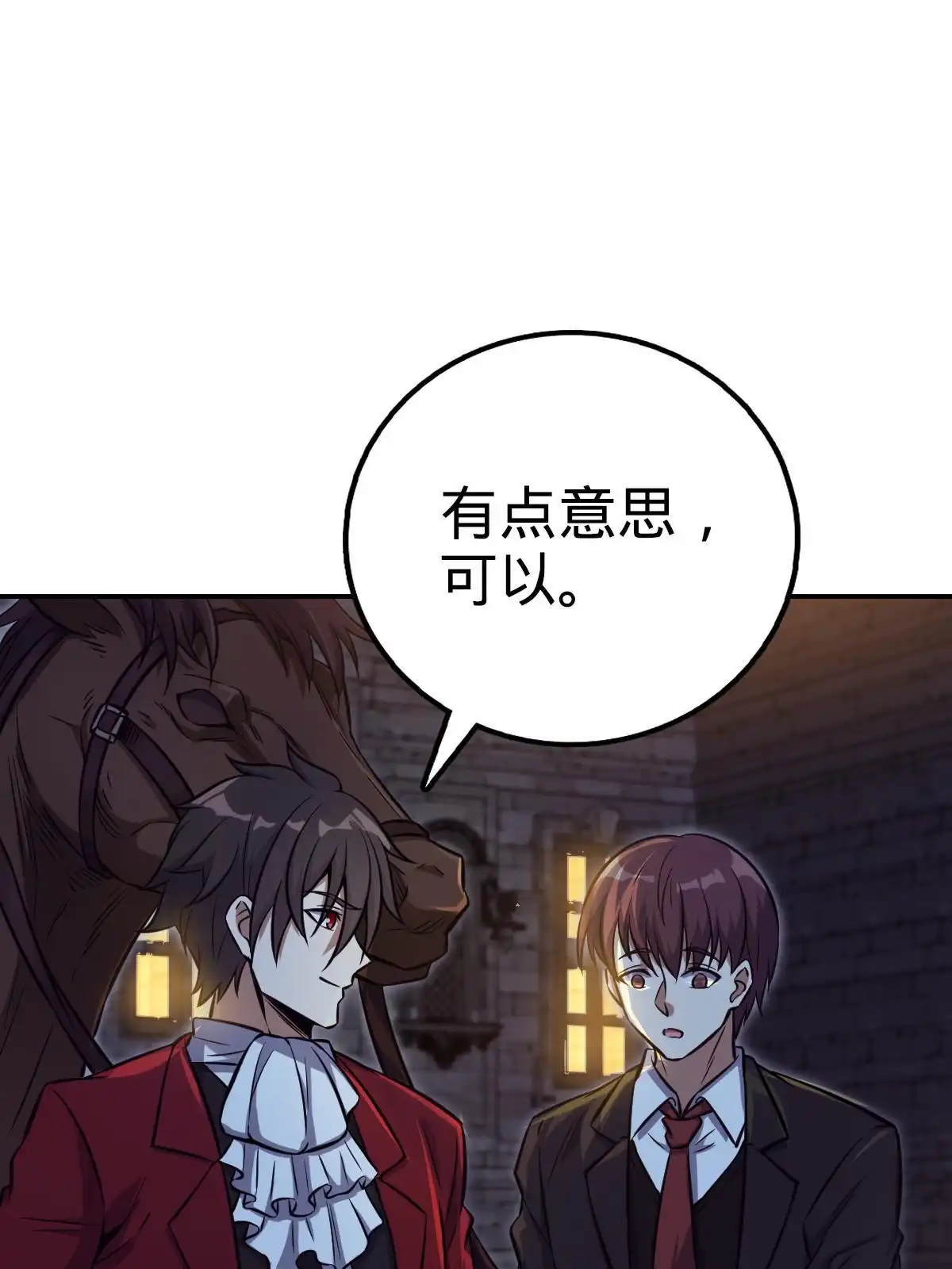 燃钢之魂 10 第61页