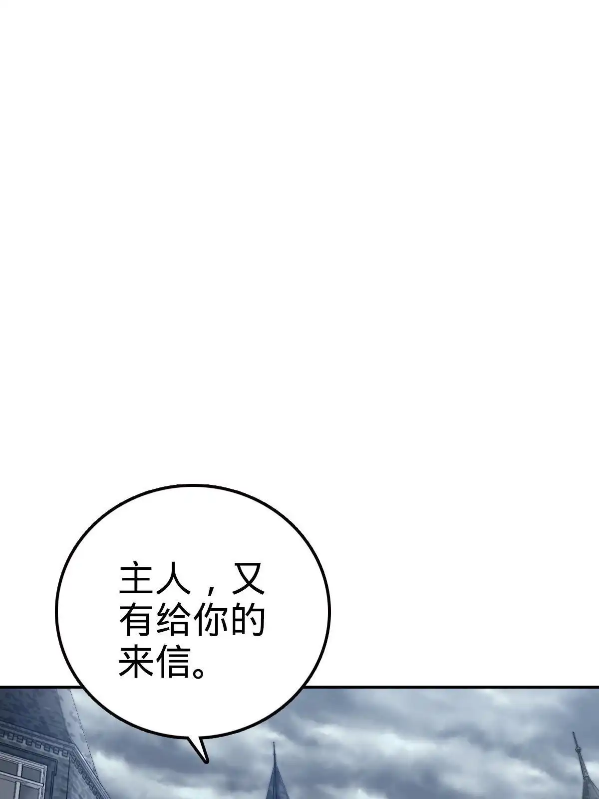 燃钢之魂 10 第38页