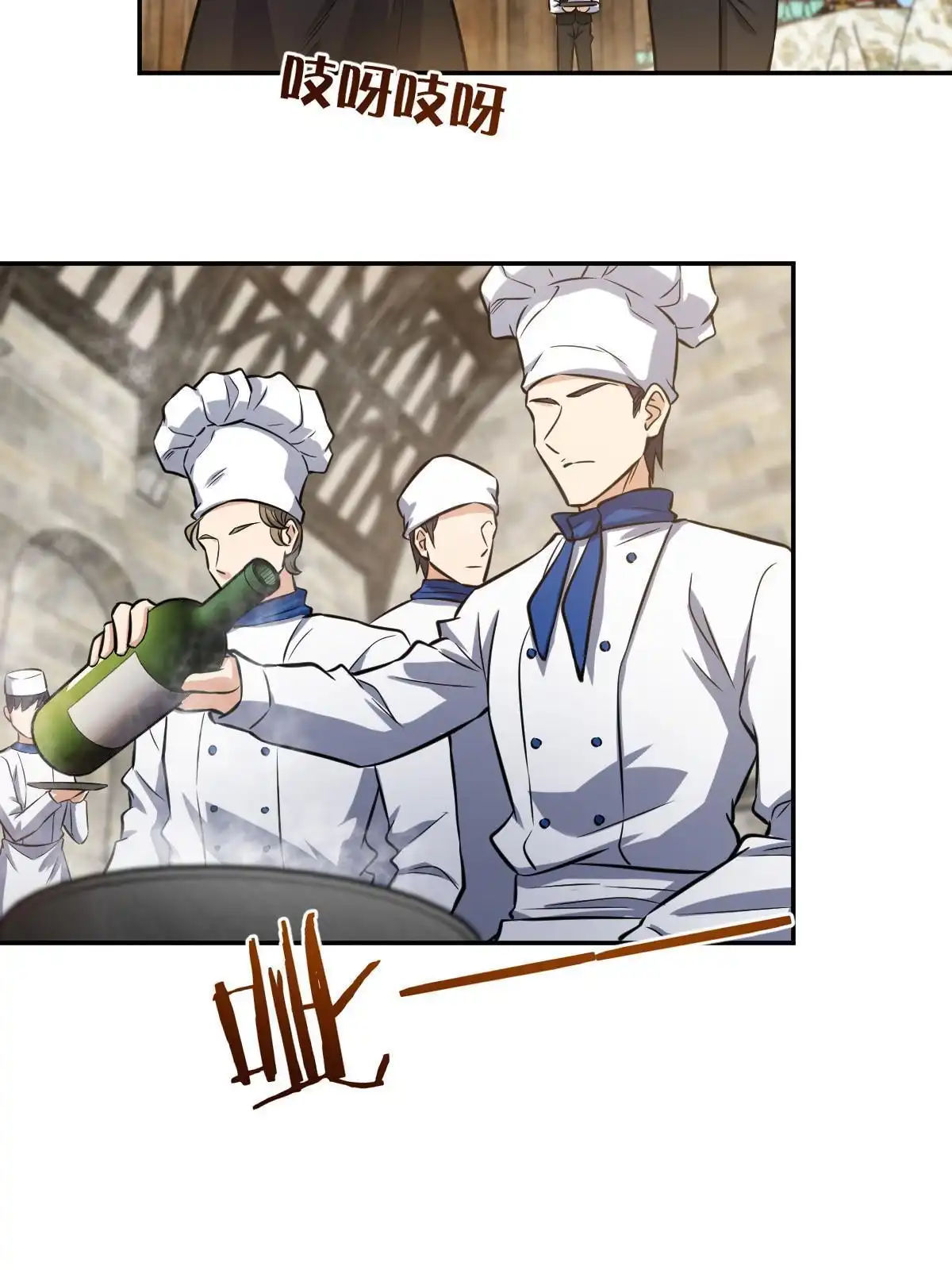 燃钢之魂 10 第71页