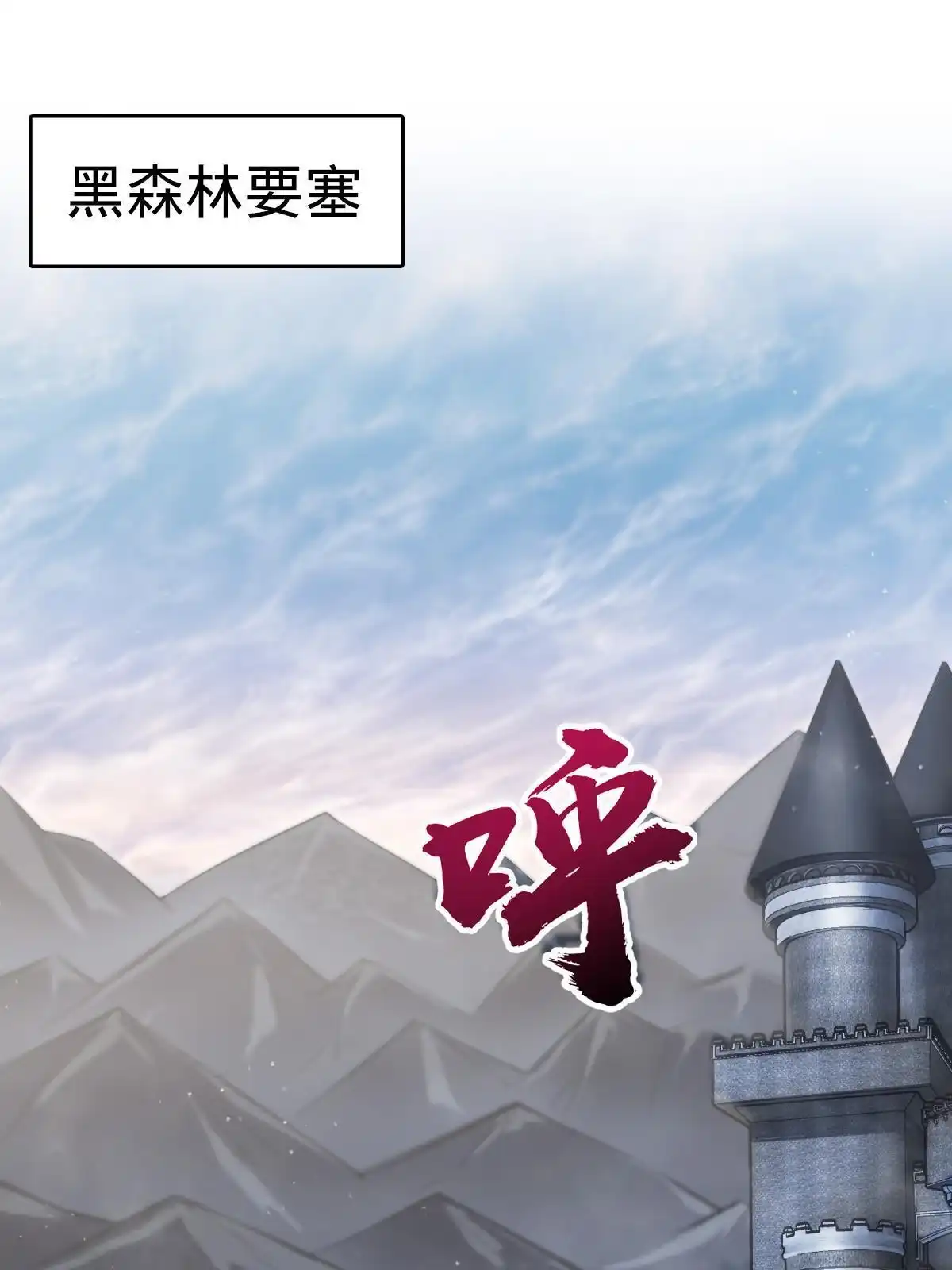 燃钢之魂 10 第1页