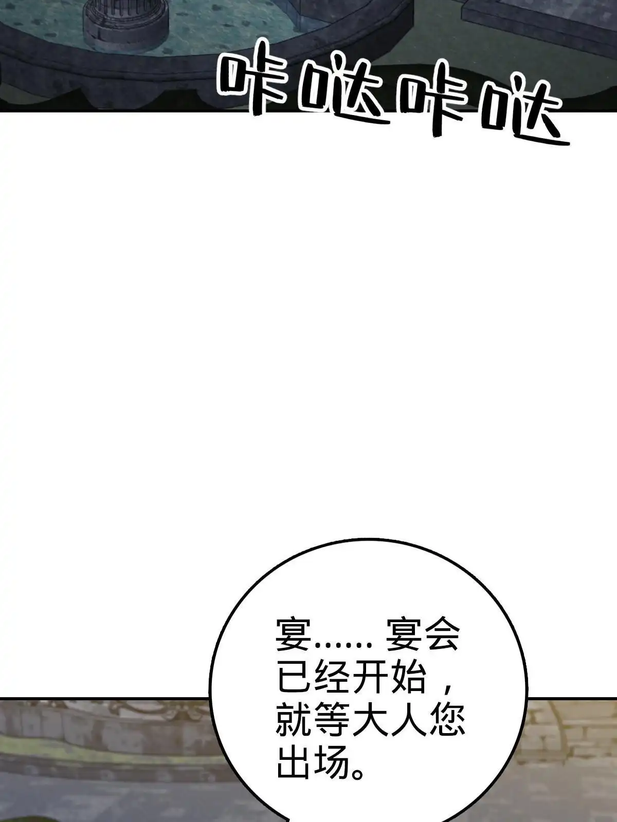 燃钢之魂 10 第52页