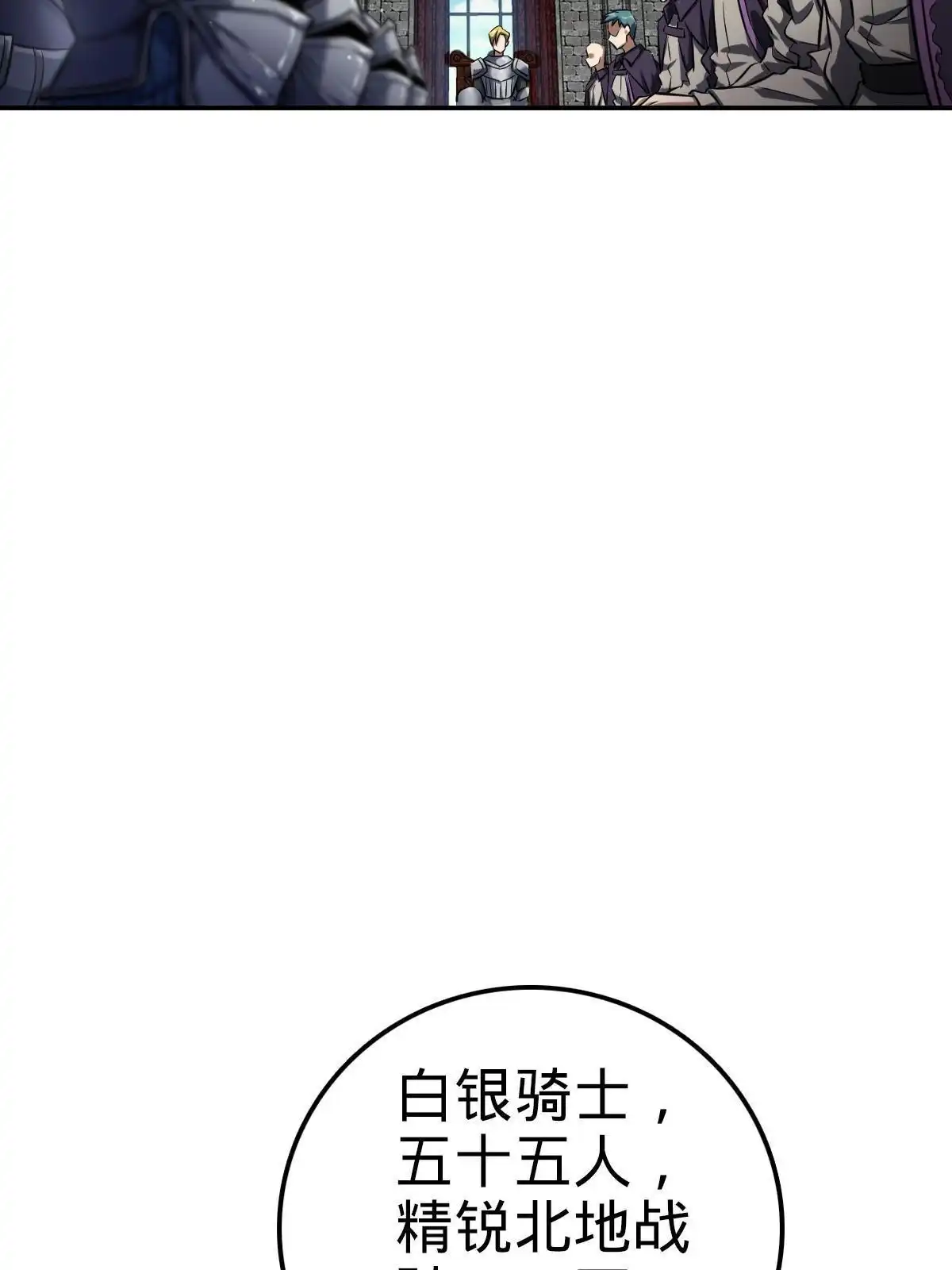 燃钢之魂 10 第4页