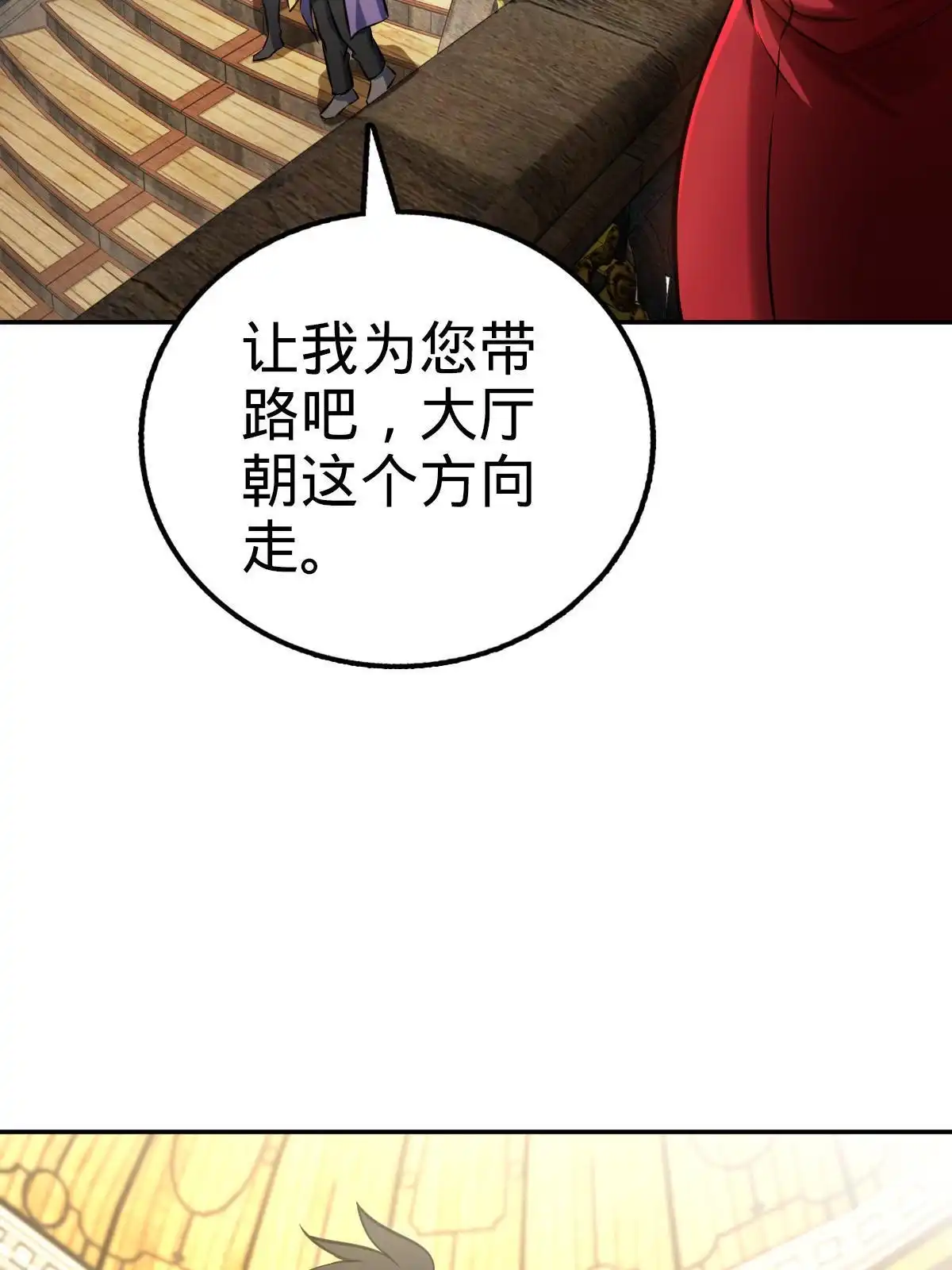 燃钢之魂 10 第88页