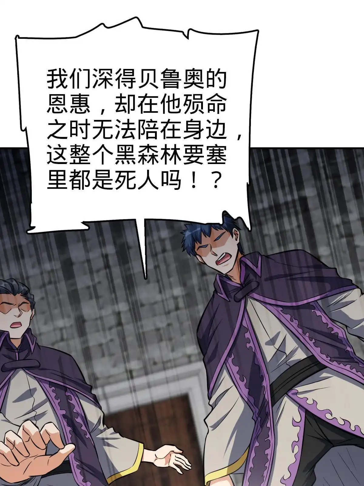 燃钢之魂 10 第23页