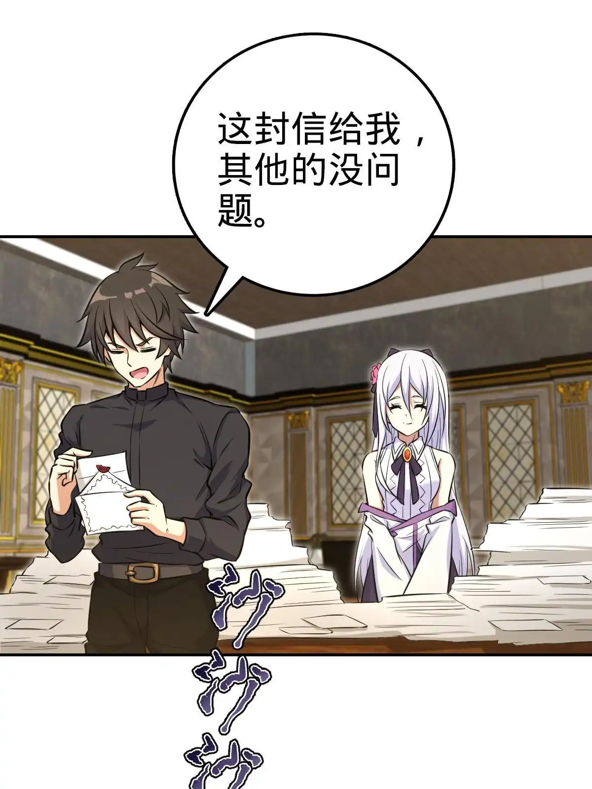 燃钢之魂 10 第47页