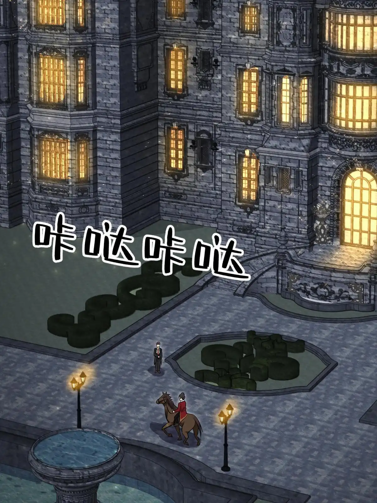 燃钢之魂 10 第51页