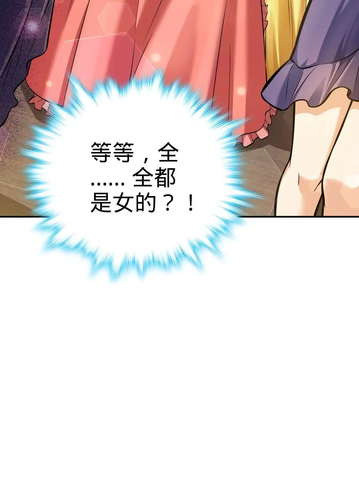 燃钢之魂 10 第94页