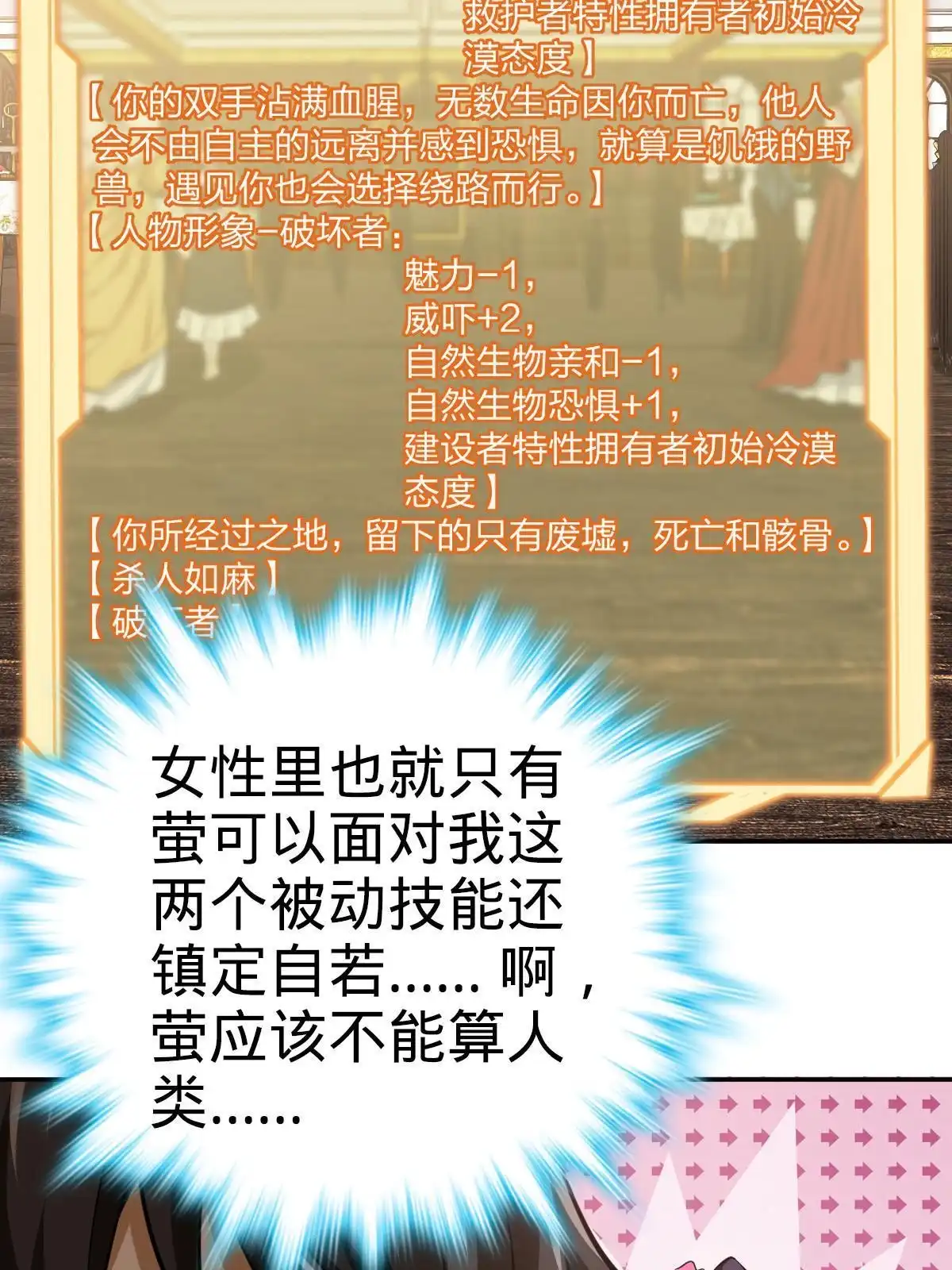 燃钢之魂 11 第22页